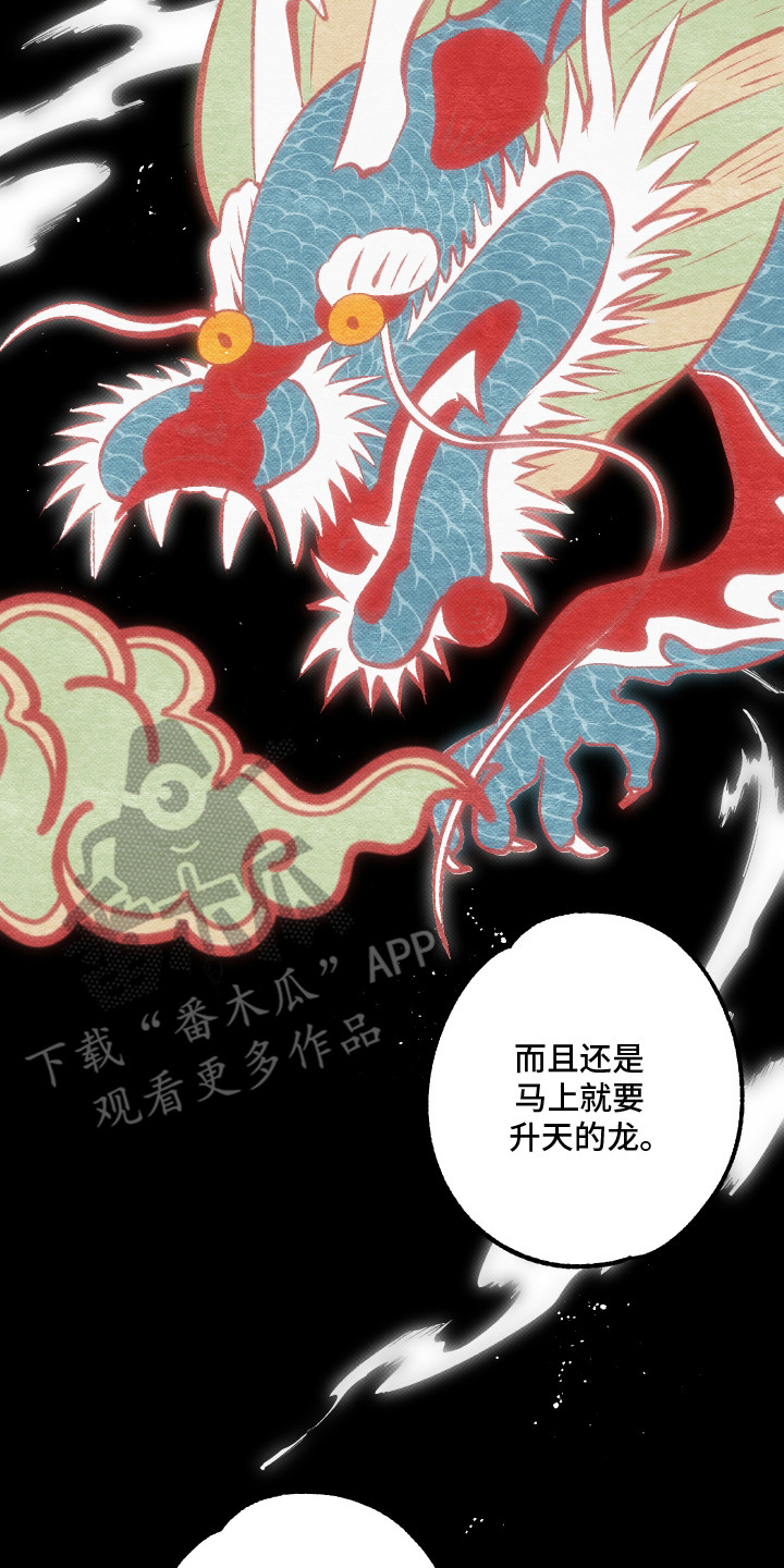 报恩的喜鹊漫画免费观看漫画 漫画漫画,第6章：被附身2图
