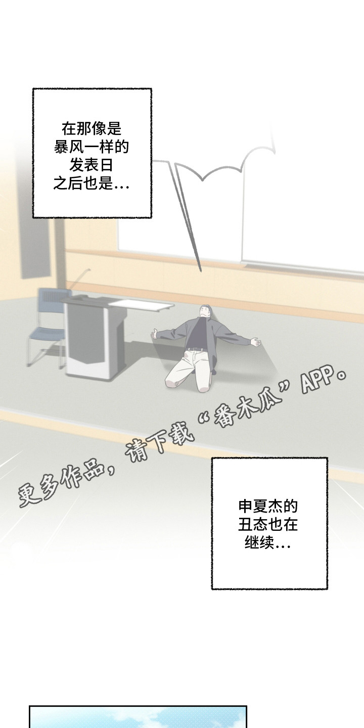 报恩的喜鹊车多吗漫画,第5章：丑态1图