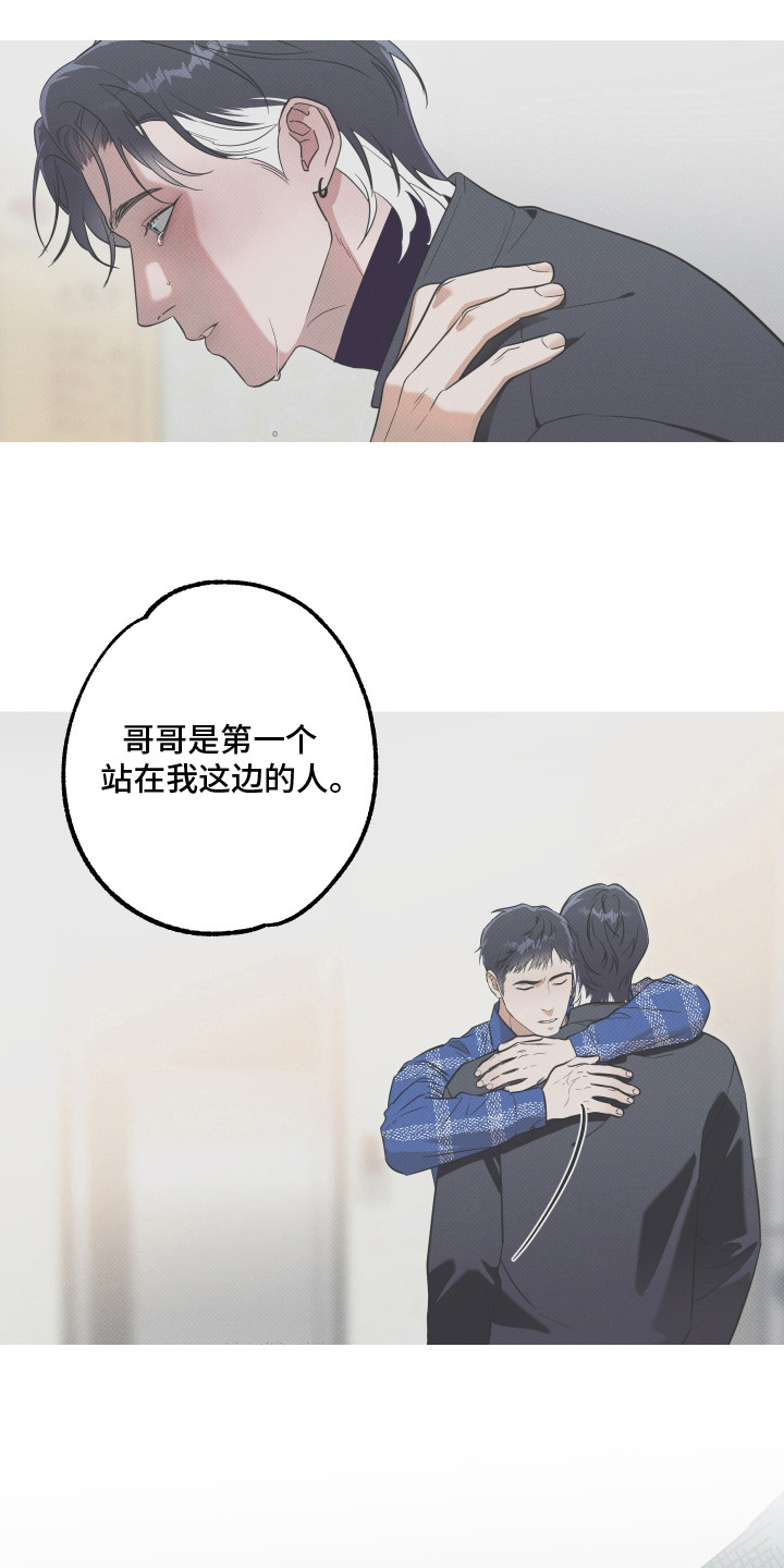 报恩的喜鹊车多吗漫画,第19章：爱就够了（完结）2图