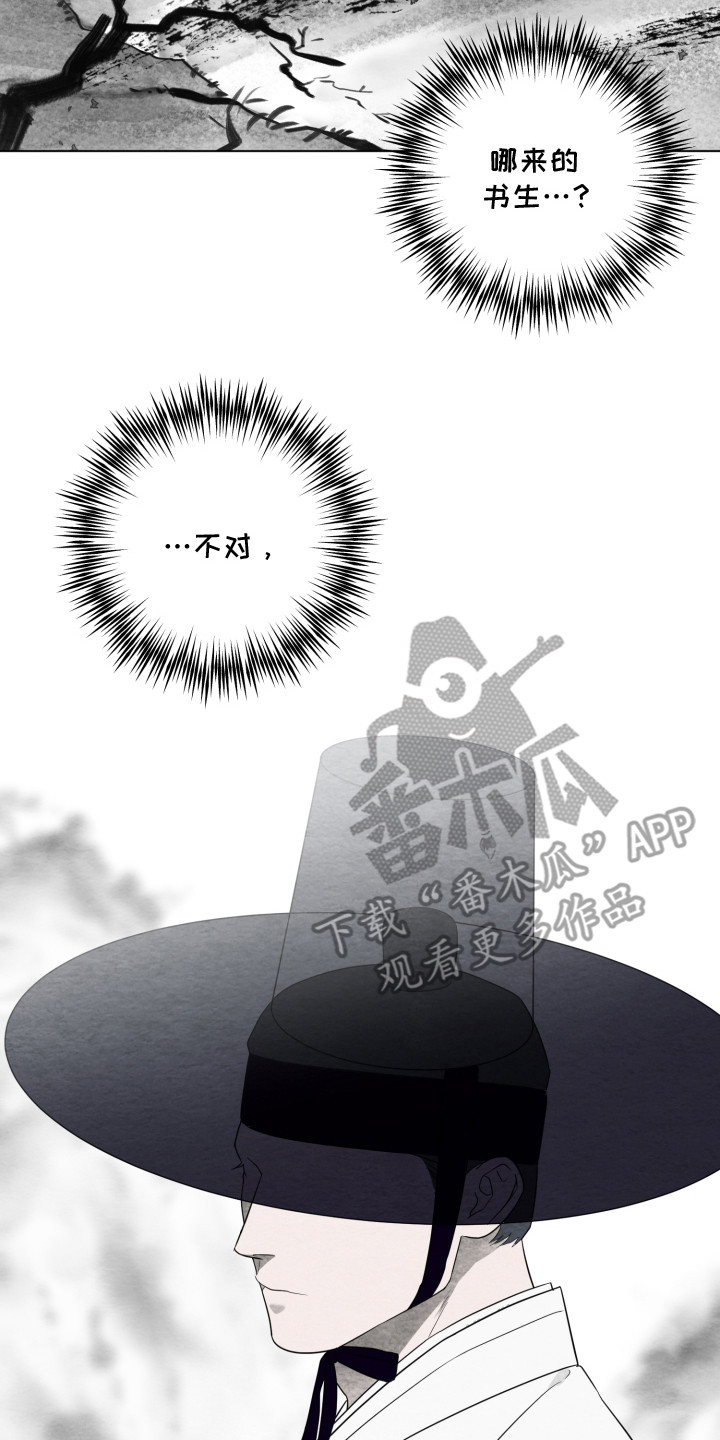 报恩的小蚂蚁漫画,第4章：逞强2图