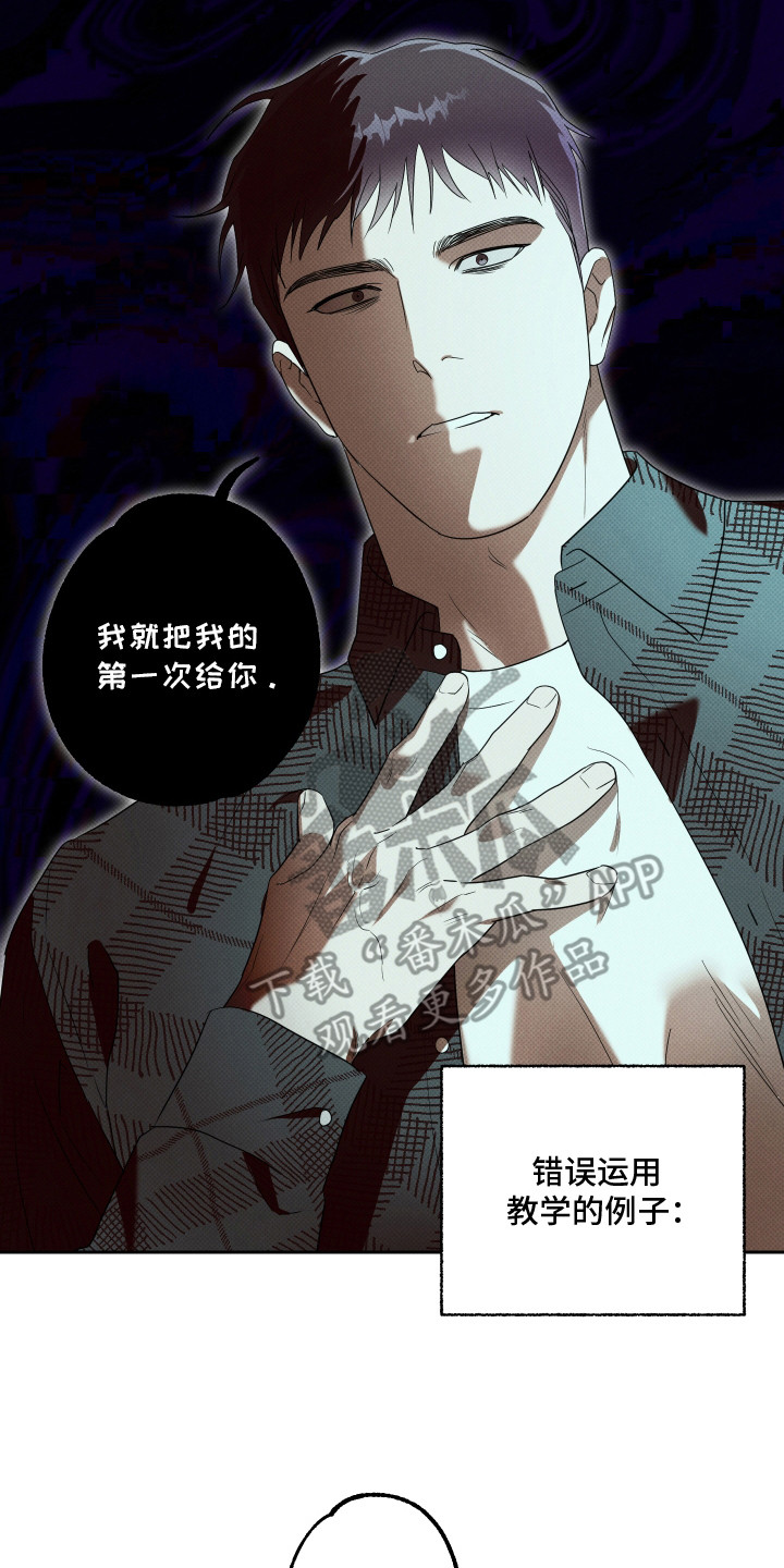 报恩的喜鹊漫画免费漫画,第15章：目标3图