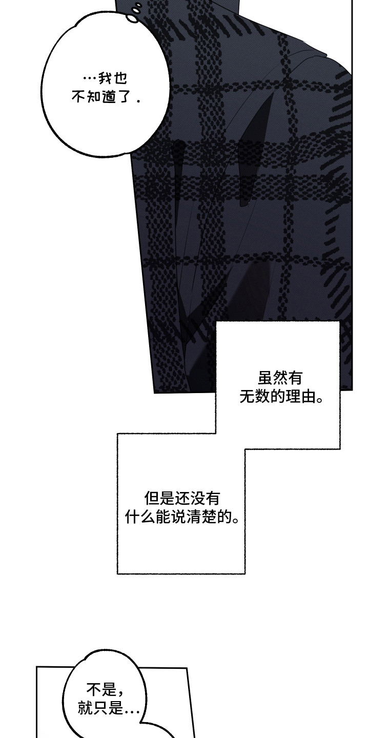 报恩的喜鹊穿针缝袜子漫画,第14章：最后期限2图