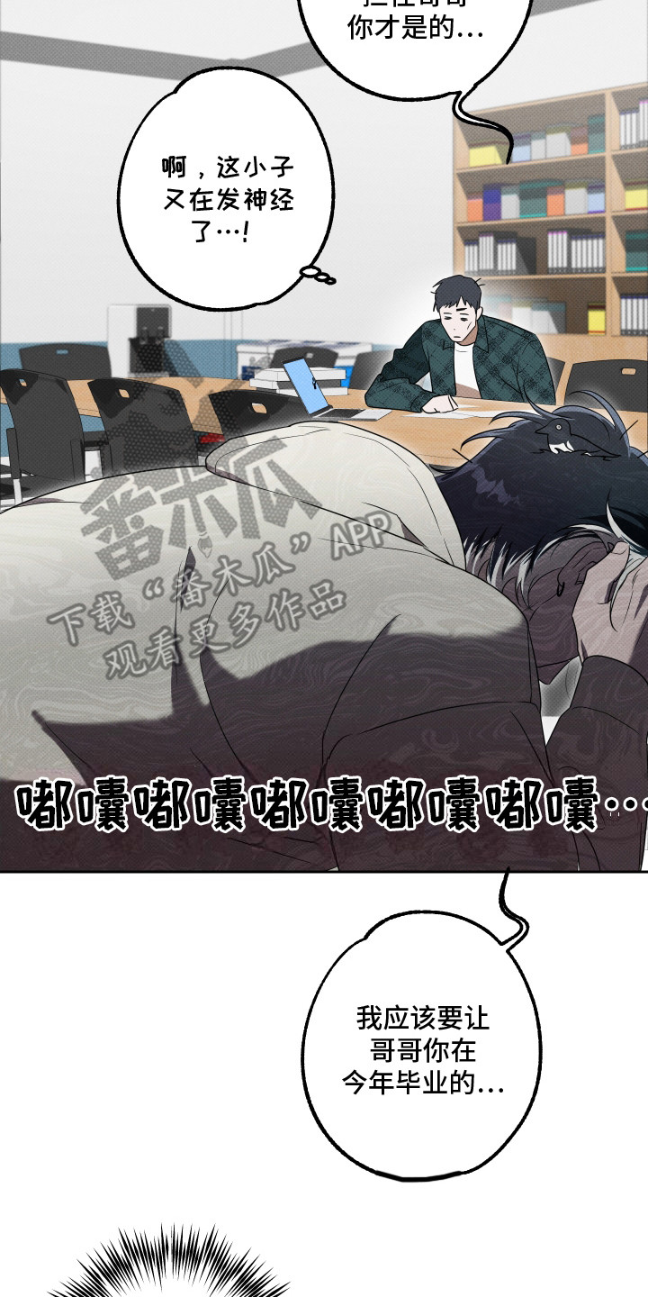 报恩的喜鹊车多吗漫画,第15章：目标2图