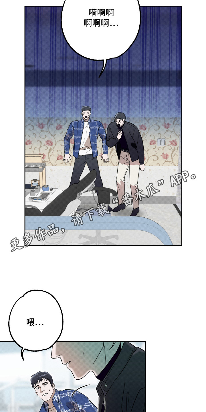 报恩的喜鹊车多吗漫画,第9章：属相不对5图