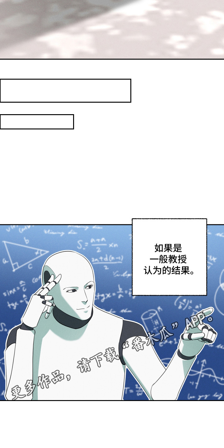 报恩的喜鹊小说免费阅读漫画,第13章：空虚感1图