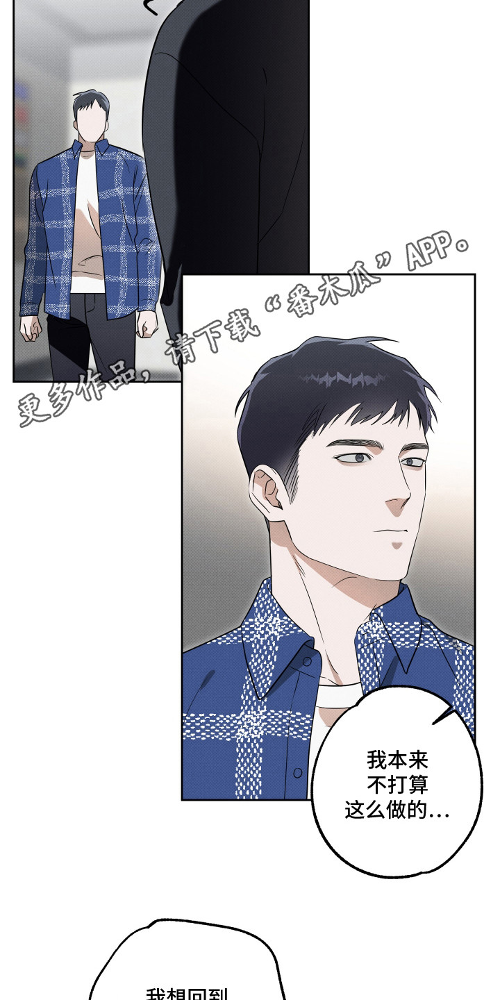 报恩的喜鹊车多吗漫画,第10章：心疼5图