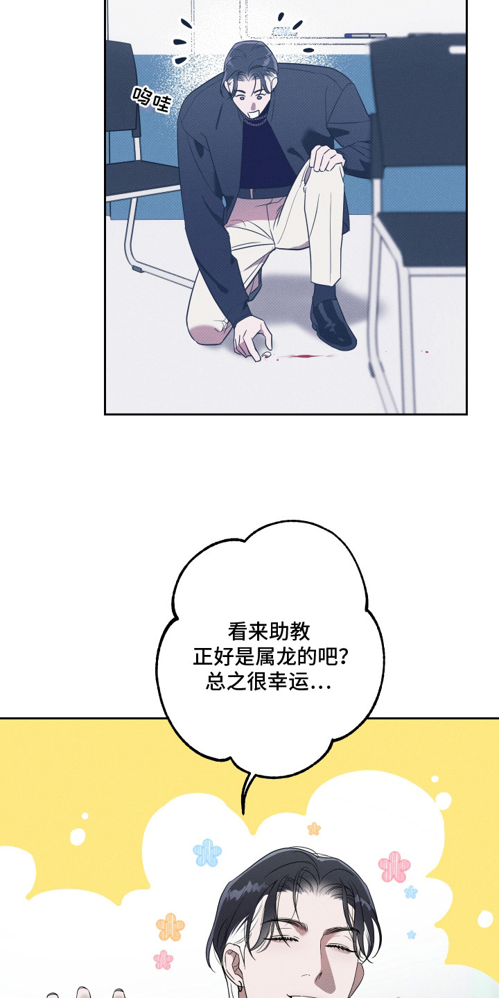 报恩的喜鹊漫画,第13章：空虚感4图