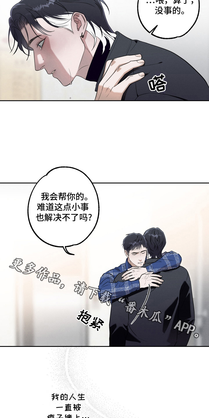 报恩的猫娘漫画全集漫画,第10章：心疼1图