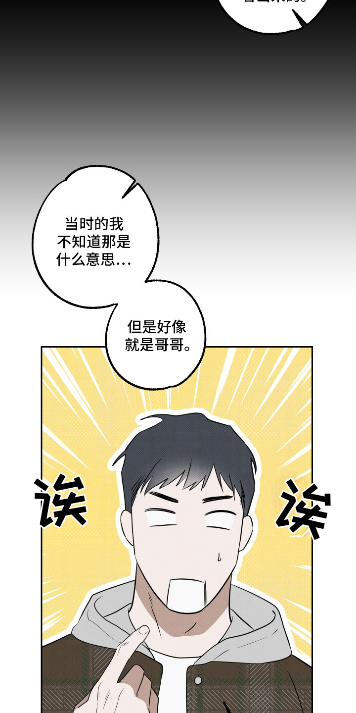报恩的猫娘漫画全集漫画,第7章：悸动的感觉3图