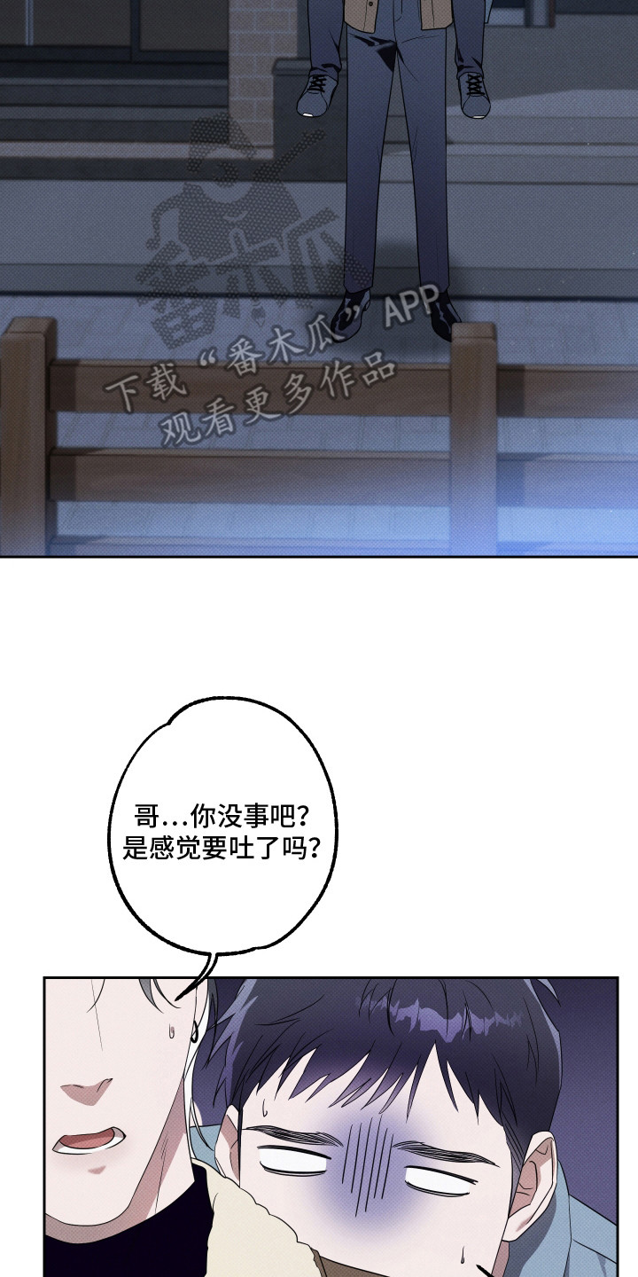 报恩的小蚂蚁漫画,第18章：整理思绪1图