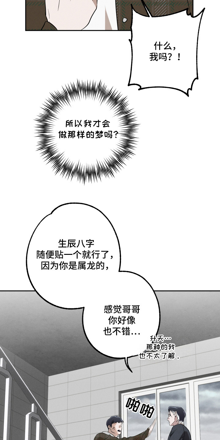 报恩的猫娘漫画全集漫画,第7章：悸动的感觉4图
