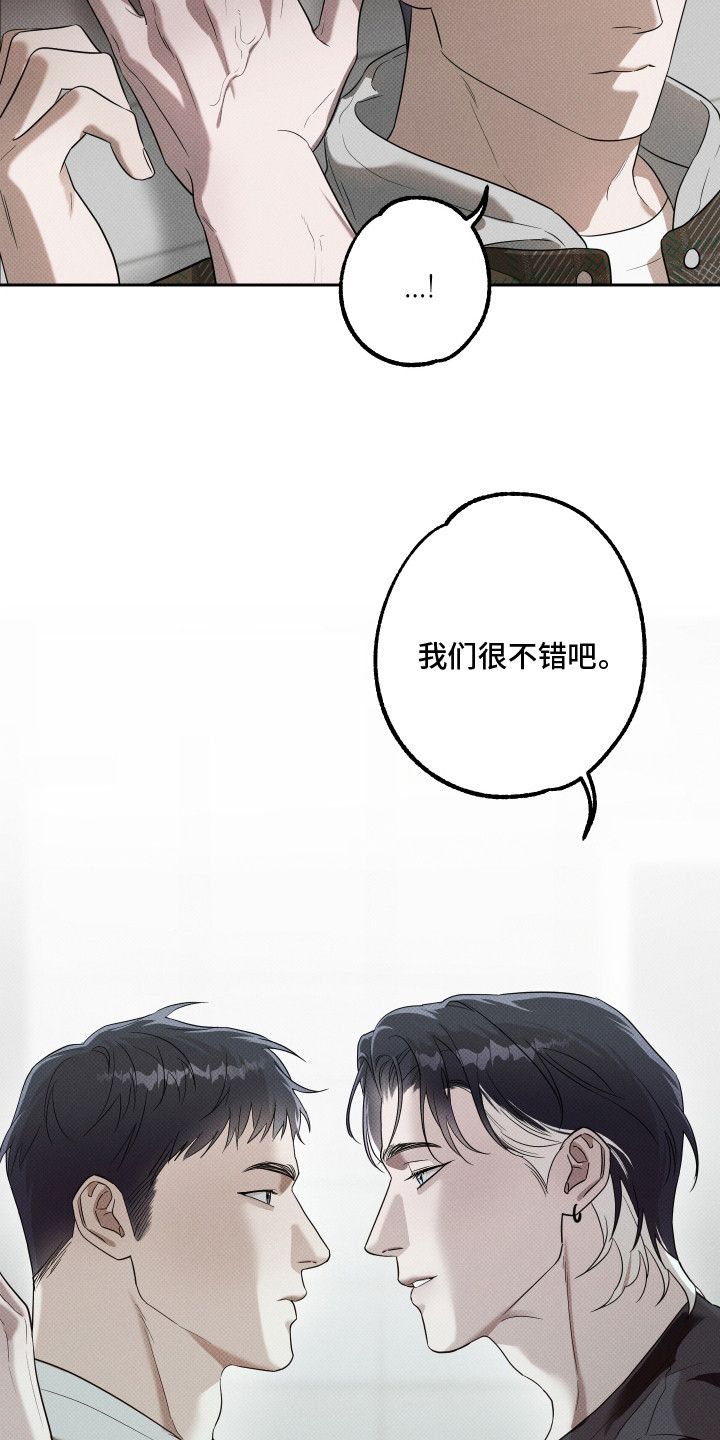 报恩的喜鹊漫画免费漫画,第7章：悸动的感觉4图