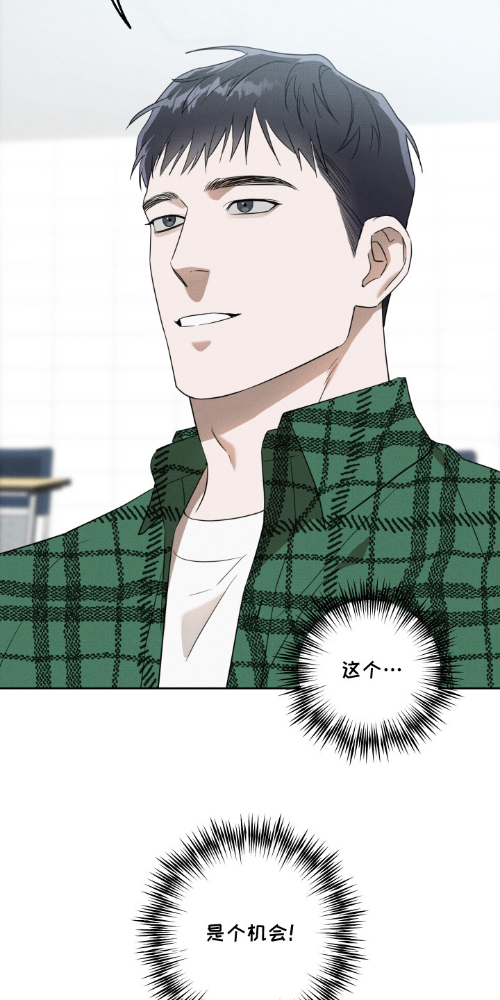 报恩的小狐狸动漫在线观看樱花漫画,第1章：狗书生1图