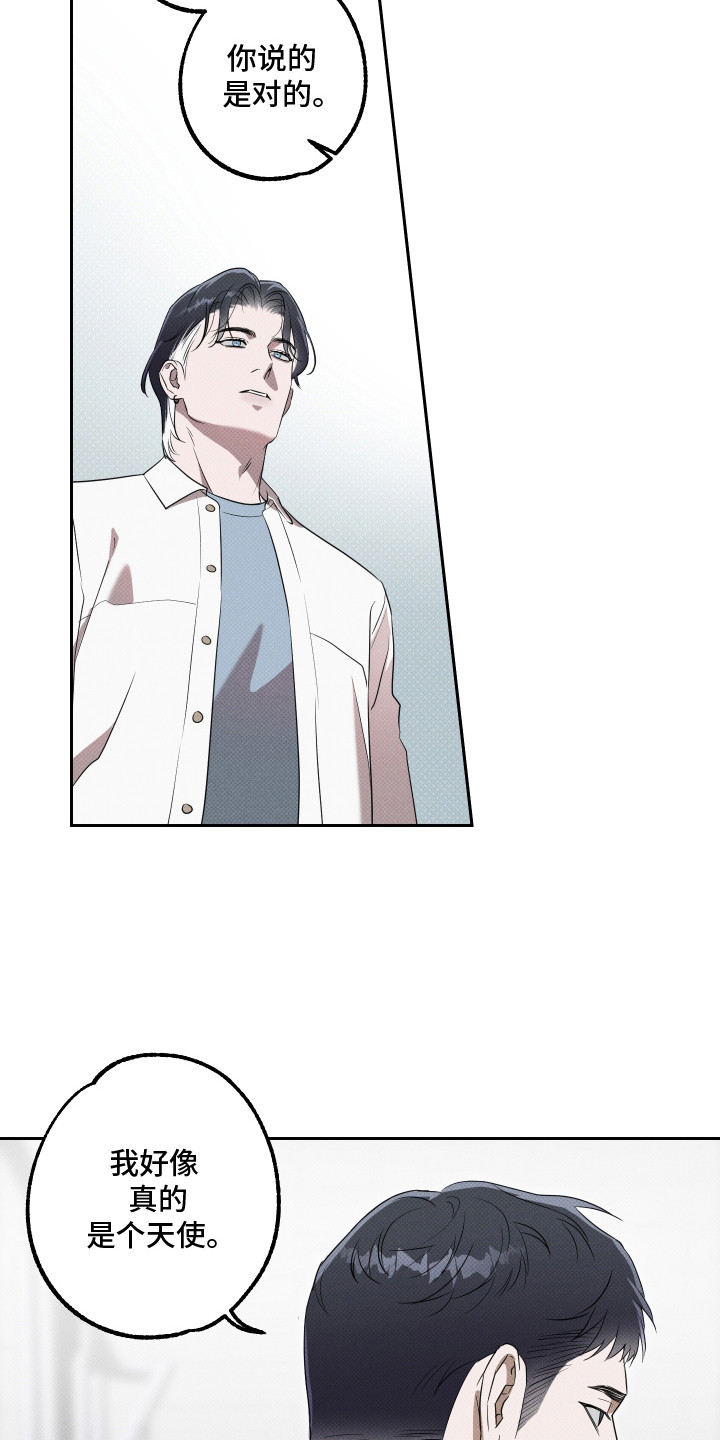 报恩的喜鹊穿针缝袜子漫画,第14章：最后期限3图