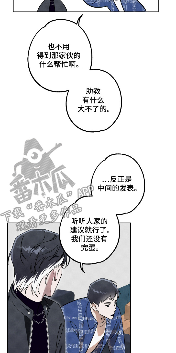 报恩的喜鹊免费漫画,第12章：很感谢3图