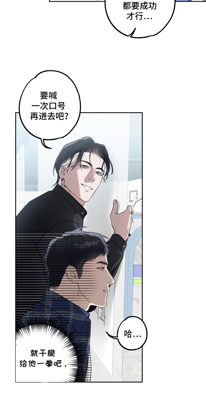 报恩的小黑蛇漫画,第8章：牙科诊所2图