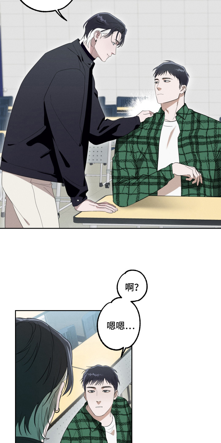 报恩的喜鹊白道韩漫画,第1章：狗书生4图