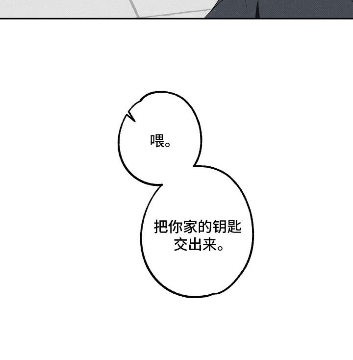 报恩的小蚂蚁漫画,第15章：目标4图