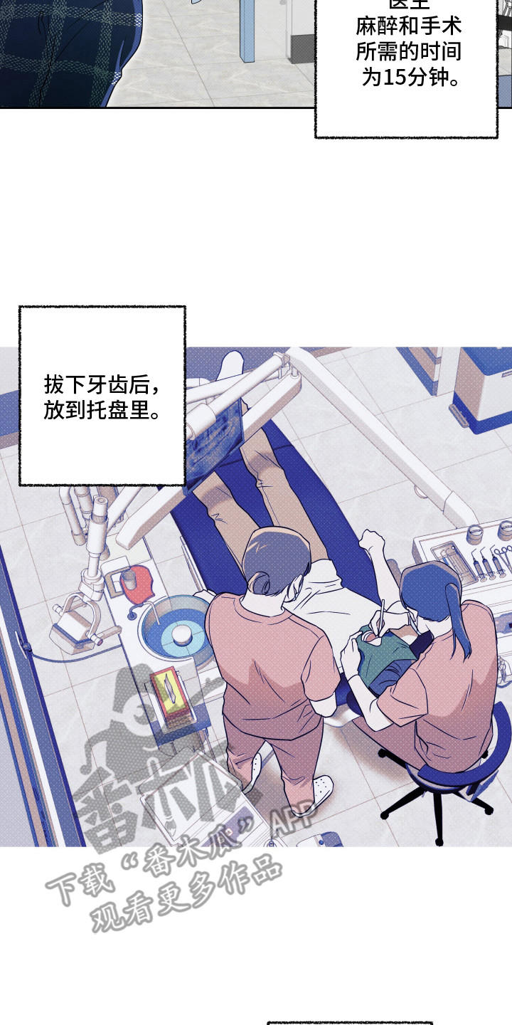 报恩的喜鹊漫画免费漫画,第8章：牙科诊所3图