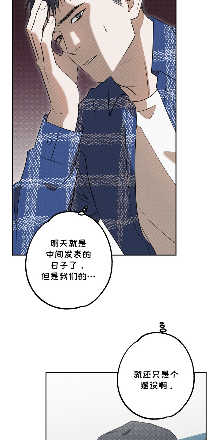 报恩的喜鹊漫画免费漫画,第11章：嘲讽1图