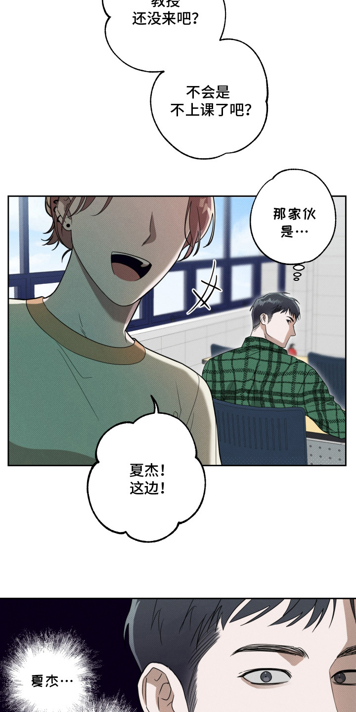 报恩的喜鹊白道韩漫画,第1章：狗书生5图