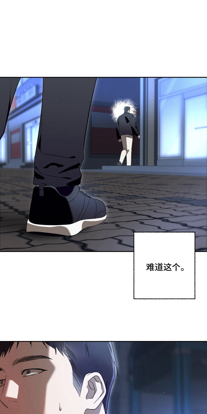 报恩的喜鹊车多吗漫画,第3章：跟踪1图