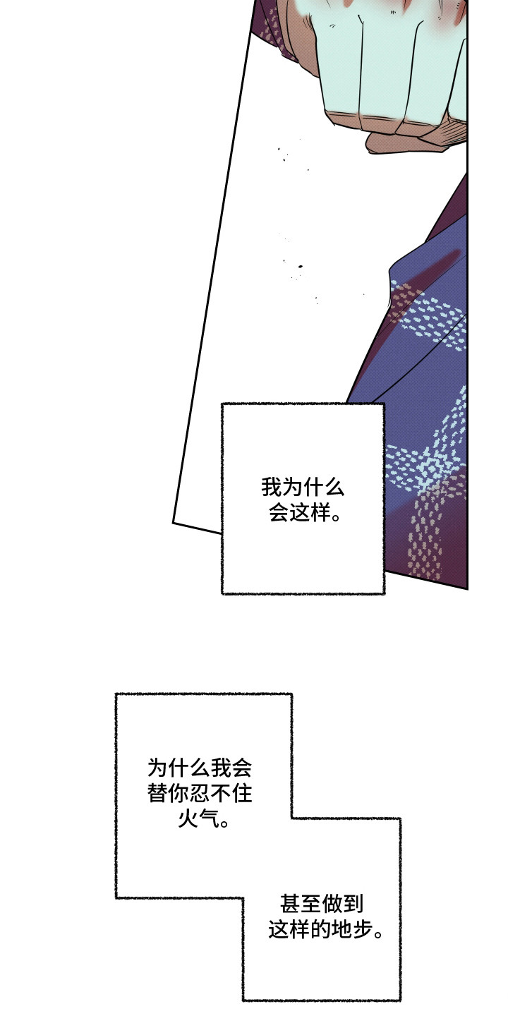 报恩的喜鹊漫画,第12章：很感谢4图