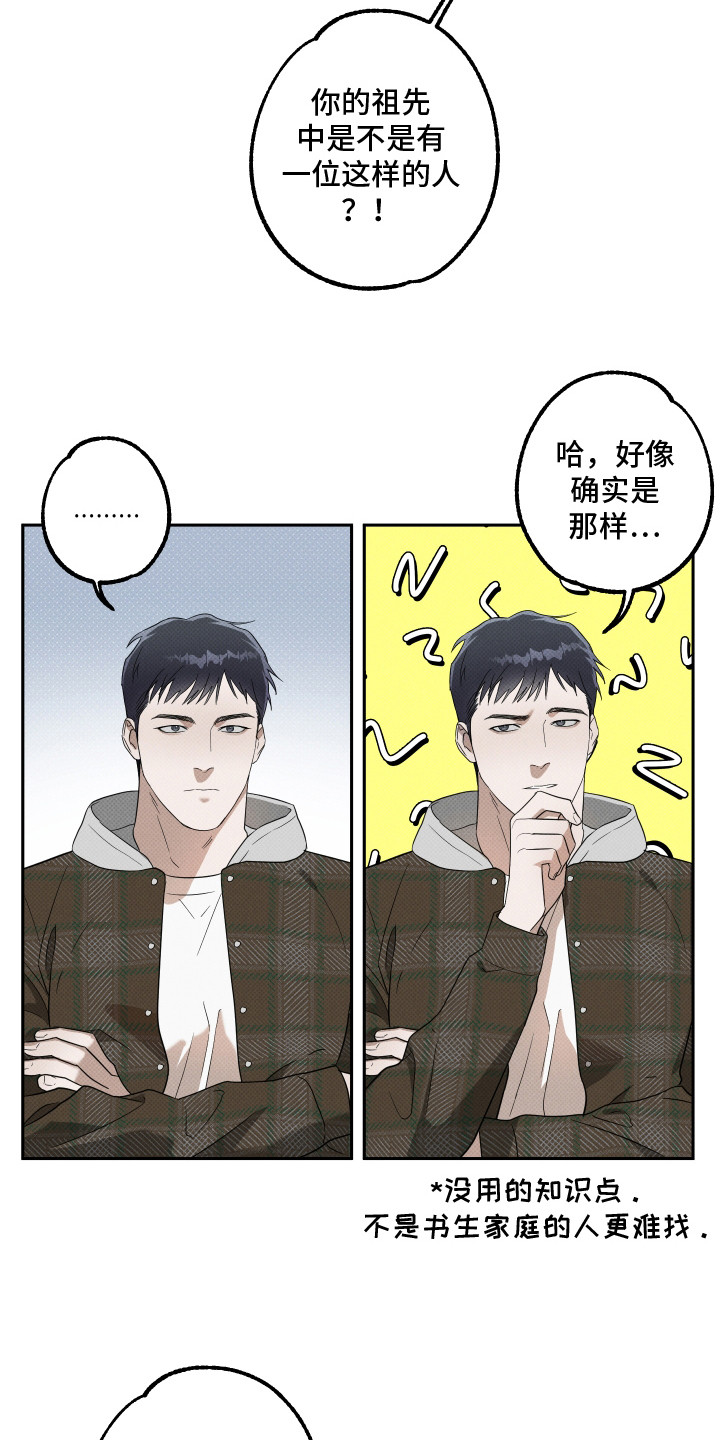 报恩的猫娘漫画全集漫画,第7章：悸动的感觉1图