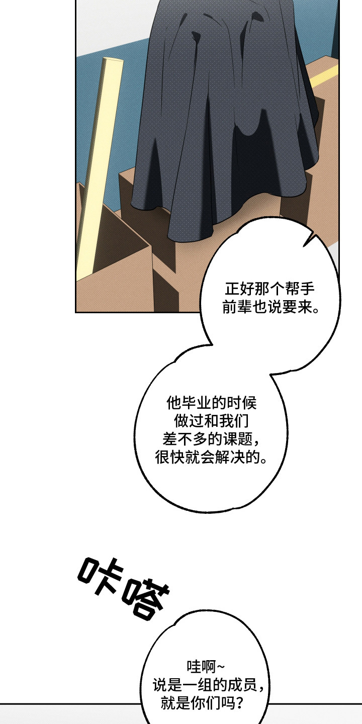 报恩的喜鹊漫画免费漫画,第11章：嘲讽2图