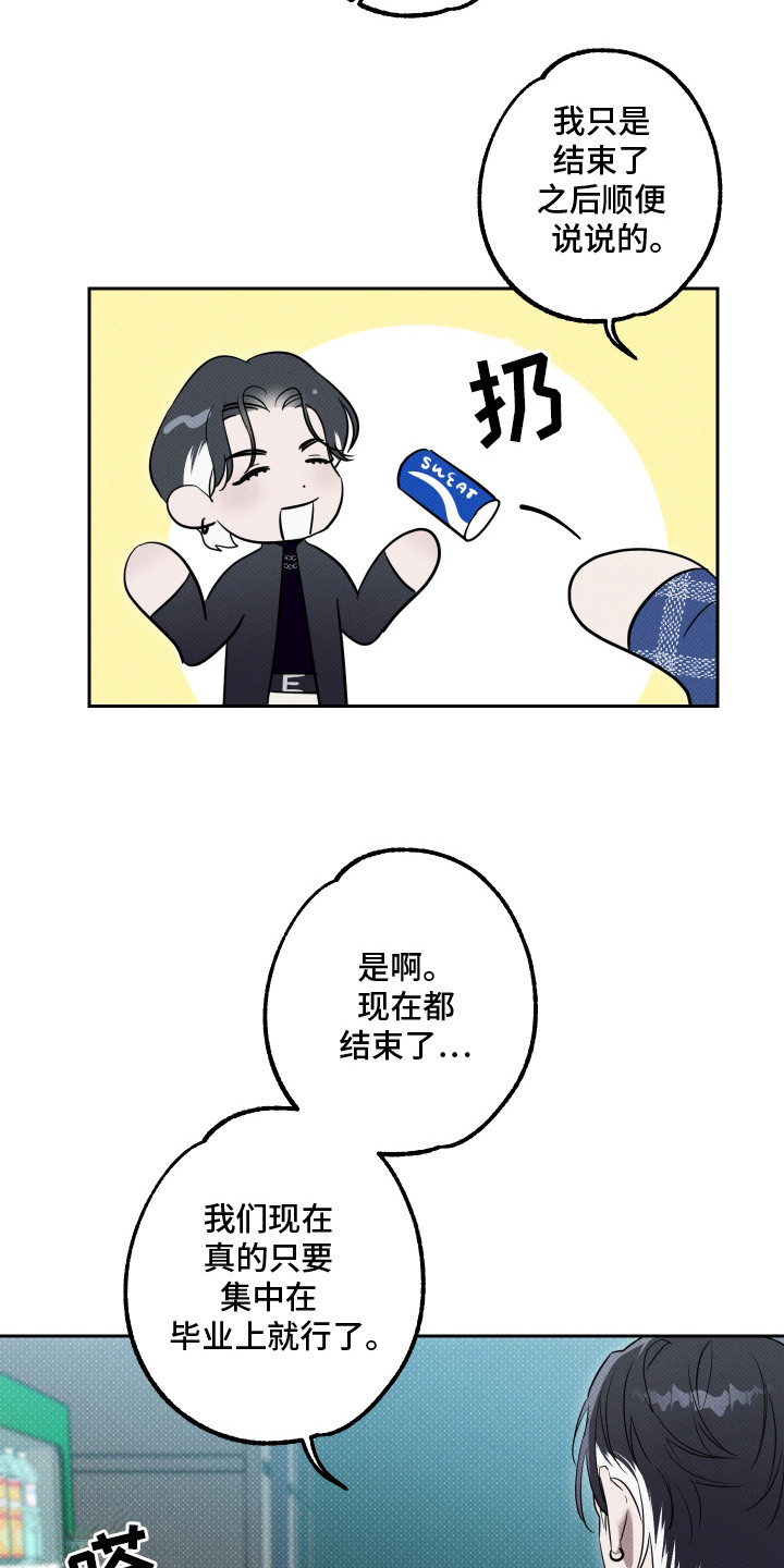 报恩的喜鹊漫画,第13章：空虚感1图