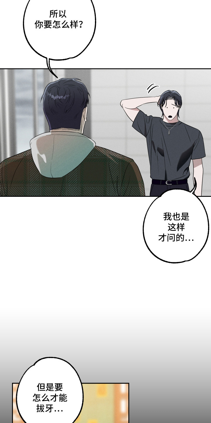 报恩的猫娘漫画全集漫画,第7章：悸动的感觉2图