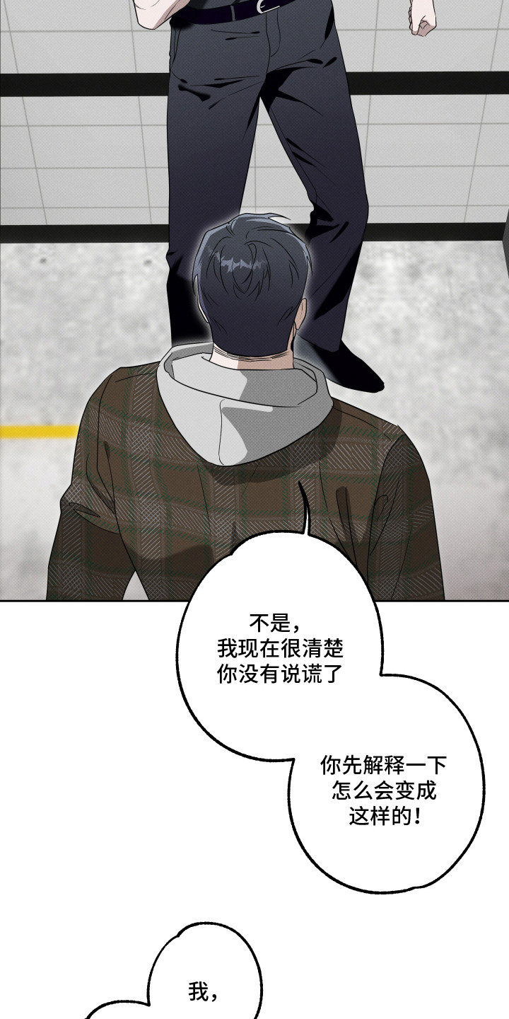 报恩的喜鹊漫画免费观看漫画 漫画漫画,第6章：被附身1图