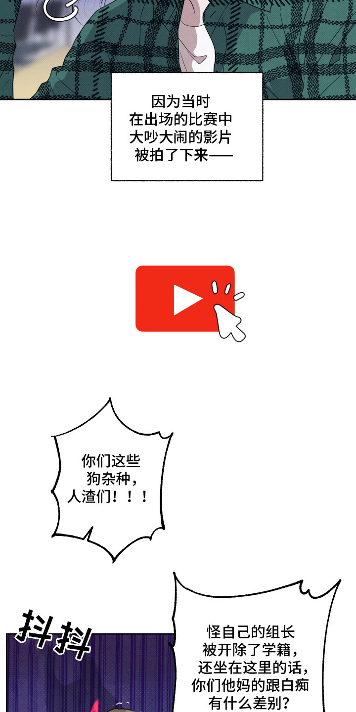 报恩的喜鹊小说免费阅读漫画,第1章：狗书生5图