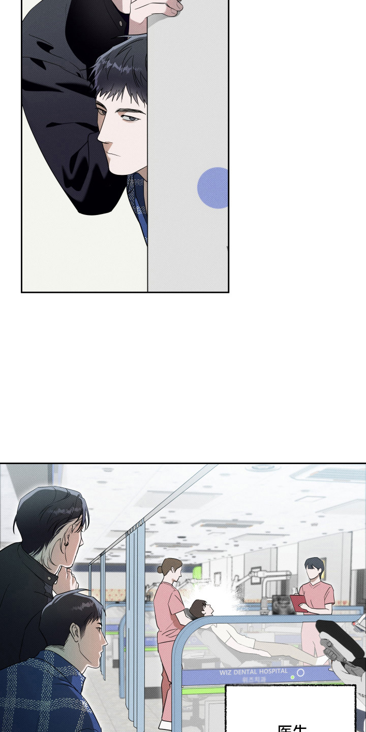 报恩的喜鹊漫画免费漫画,第8章：牙科诊所2图