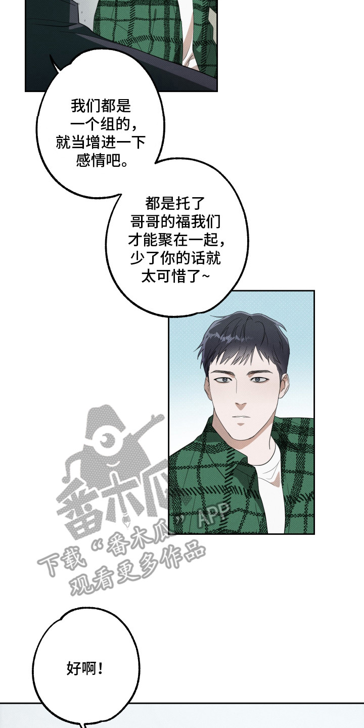 报恩的喜鹊白道韩漫画,第1章：狗书生5图