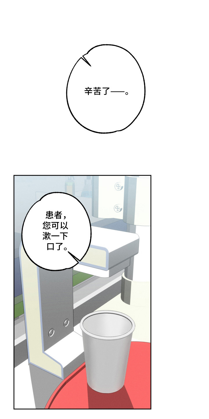 报恩的喜鹊车多吗漫画,第9章：属相不对1图