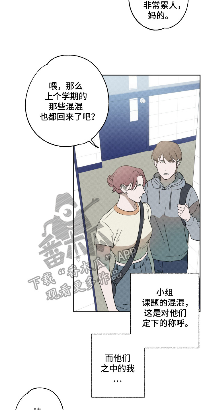 报恩的喜鹊小说免费阅读漫画,第1章：狗书生3图