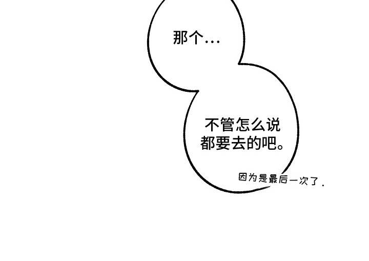 报恩的小黑蛇漫画,第17章：负起责任3图