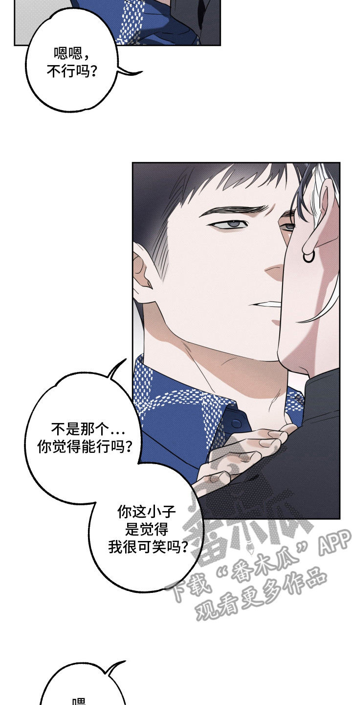 报恩的猫娘漫画全集漫画,第10章：心疼2图