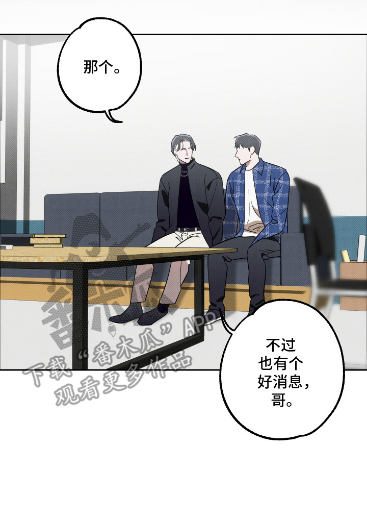 报恩的喜鹊车多吗漫画,第12章：很感谢3图