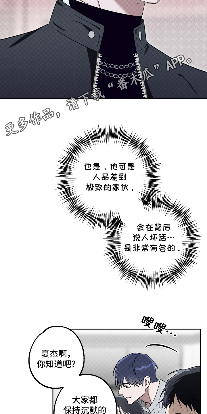 报恩的喜鹊漫画免费漫画,第11章：嘲讽1图