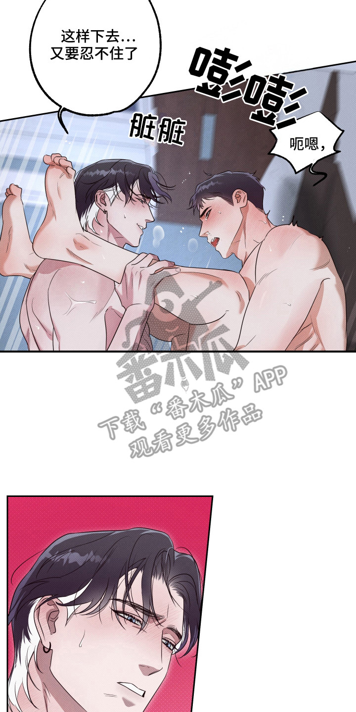 报恩的喜鹊漫画免费漫画,第17章：负起责任2图