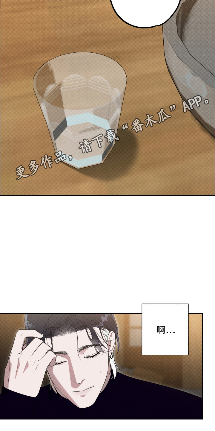 报恩的喜鹊免费漫画,第18章：整理思绪4图