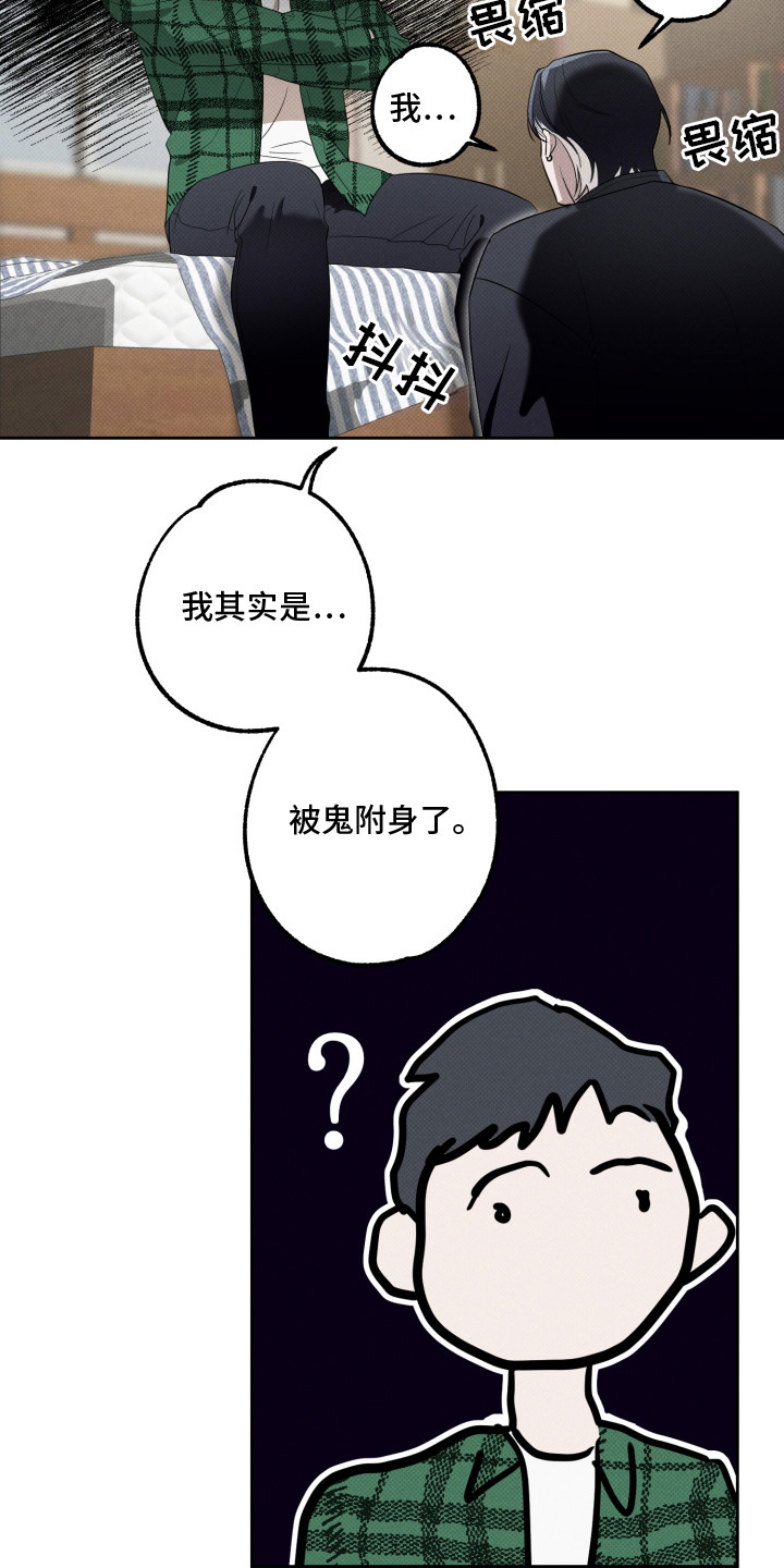 报恩的喜鹊车多吗漫画,第3章：跟踪2图