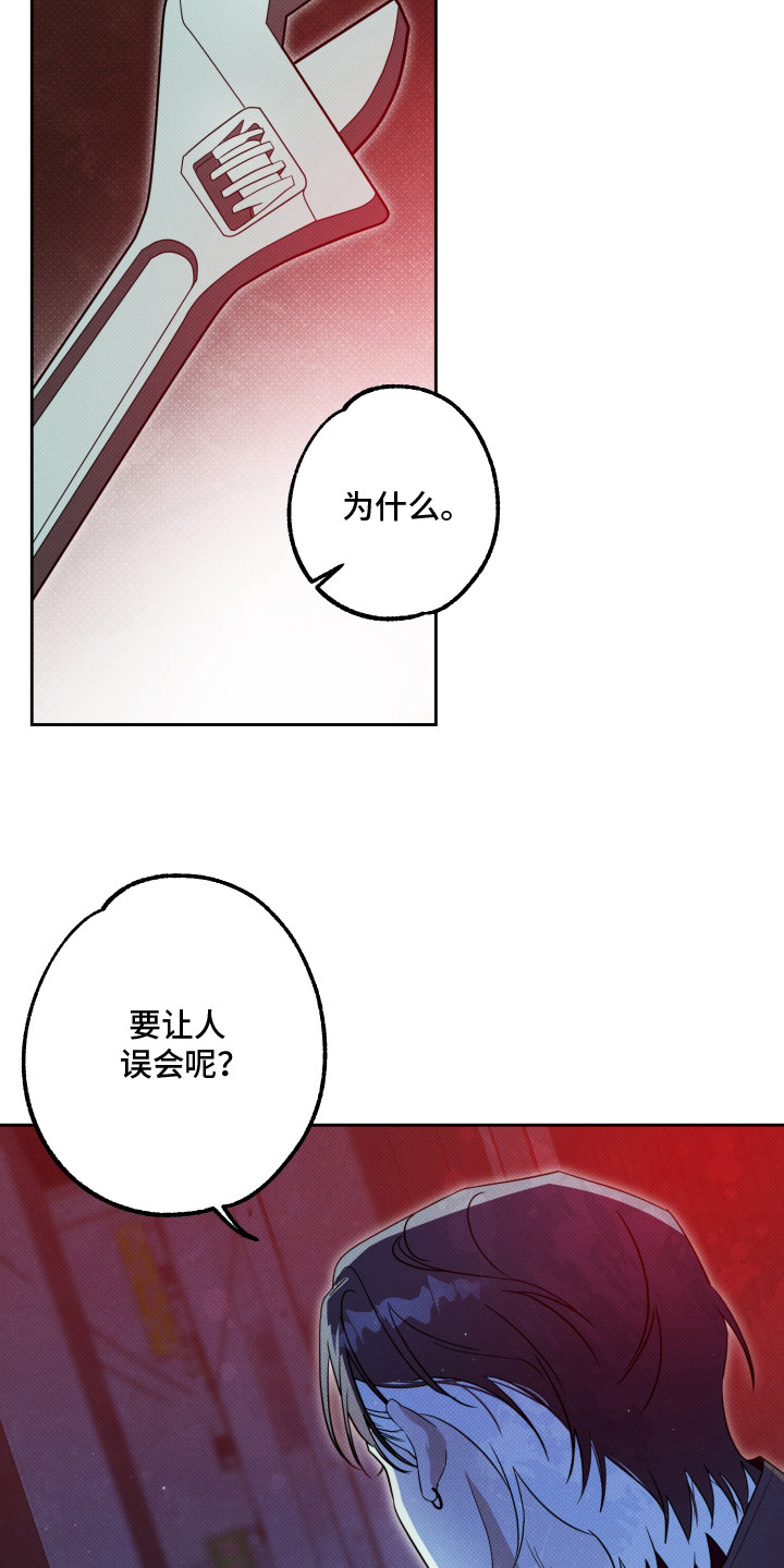 报恩的喜鹊车多吗漫画,第3章：跟踪5图