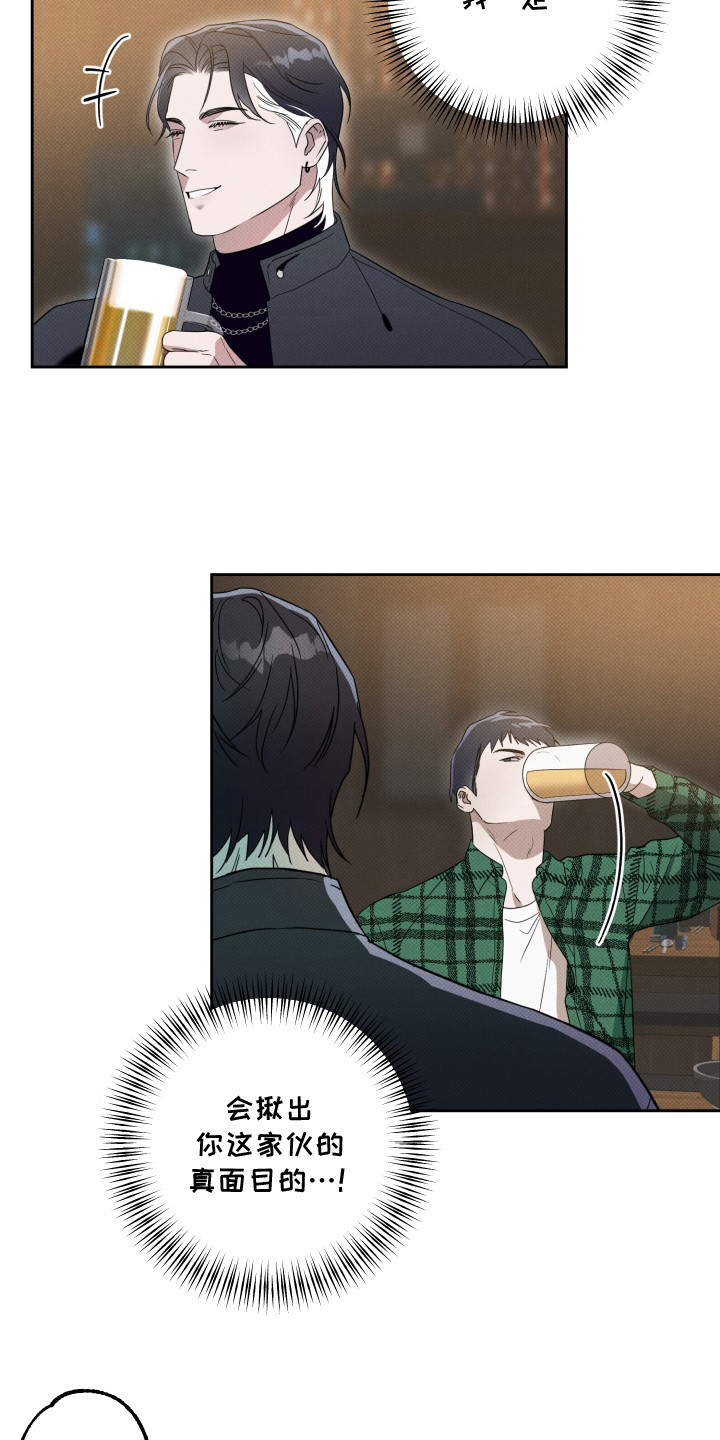 报恩的喜鹊穿针缝袜子漫画,第2章：直觉5图