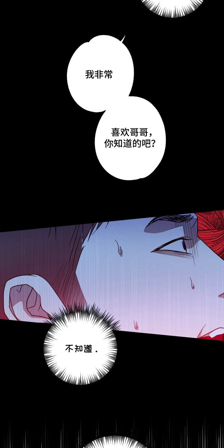 报恩的喜鹊小说免费阅读漫画,第1章：狗书生1图