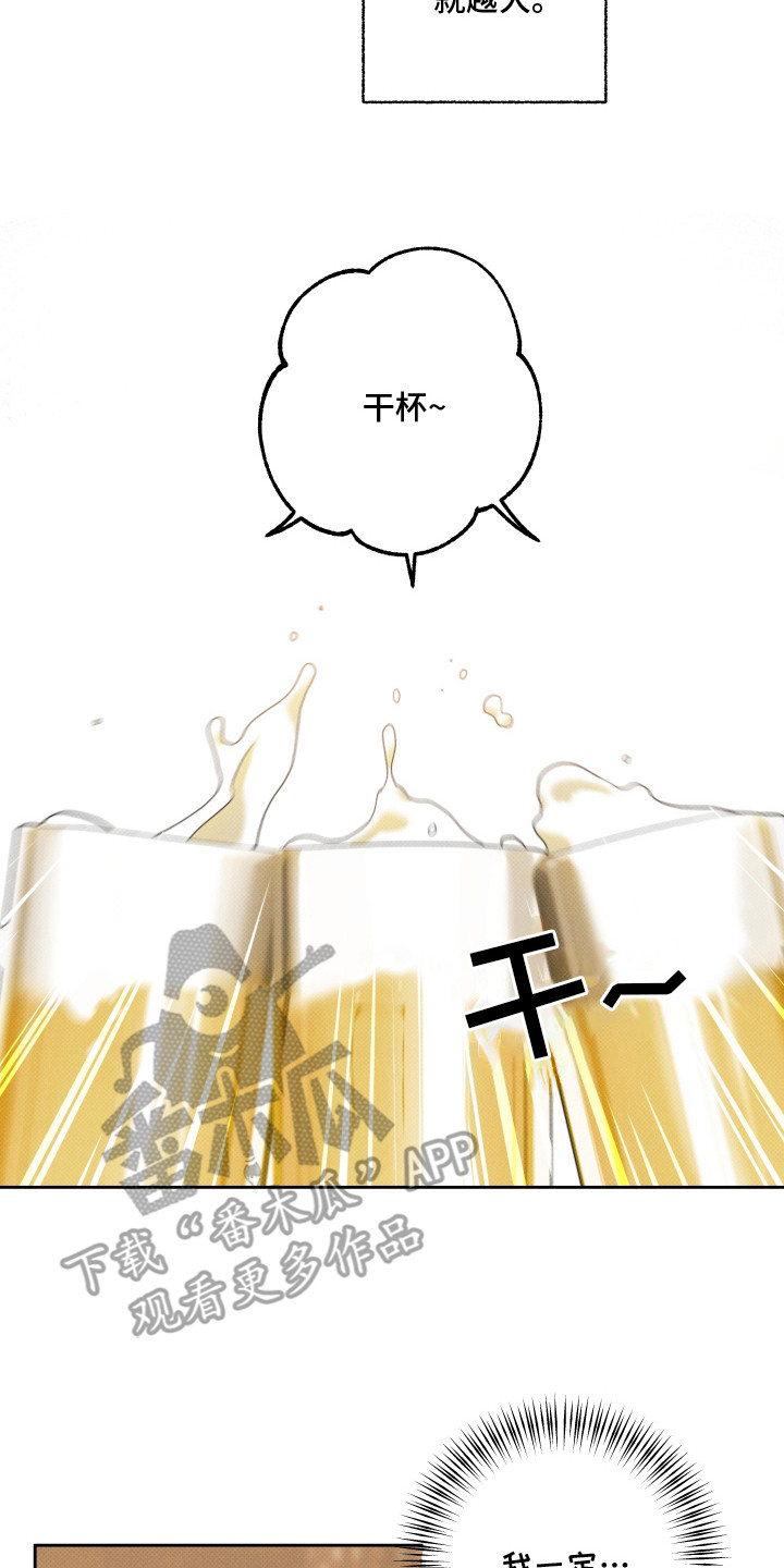 报恩的喜鹊穿针缝袜子漫画,第2章：直觉4图