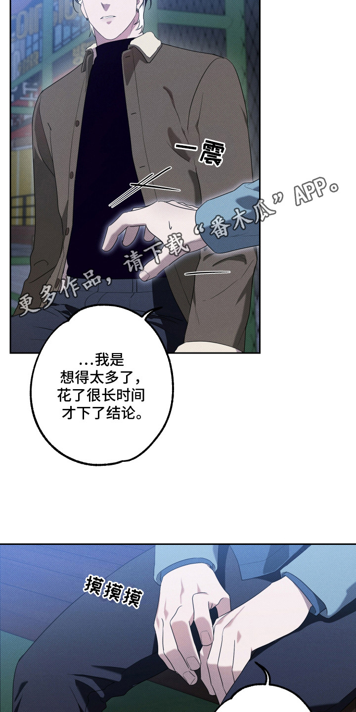 报恩的喜鹊漫画免费漫画,第19章：爱就够了（完结）1图