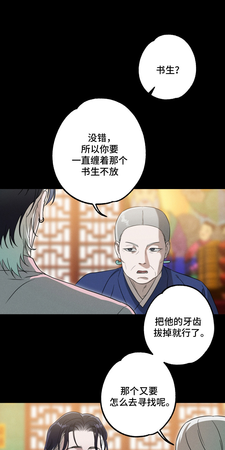 报恩的猫娘漫画全集漫画,第7章：悸动的感觉1图